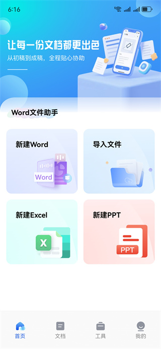 Word Office�ĵ��༭