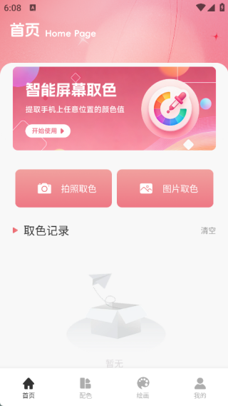 ����ɫ�����°�����