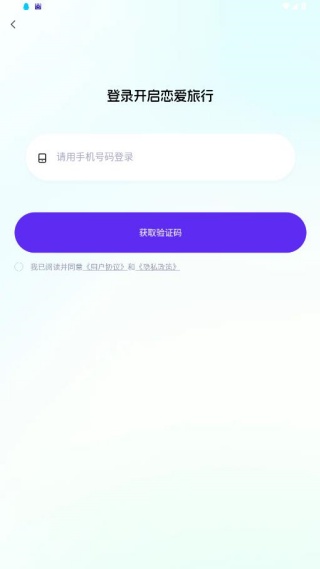 Cos Love虚拟情感聊天app免费下载 Cos Love虚拟情感聊天app免费下载