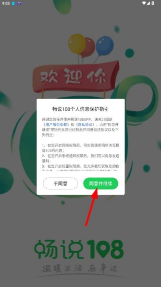 ��˵108�ٷ��������