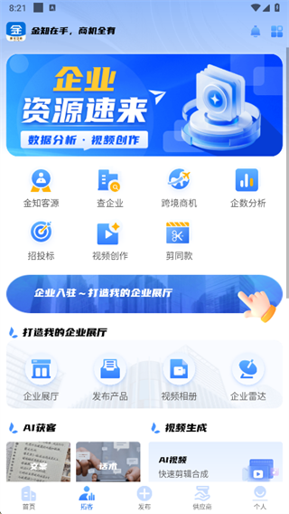 ��֪����app����