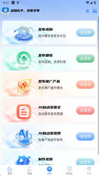 ��֪����app����