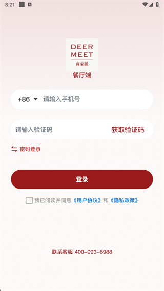 DeerMeet�̼Ұ�app����