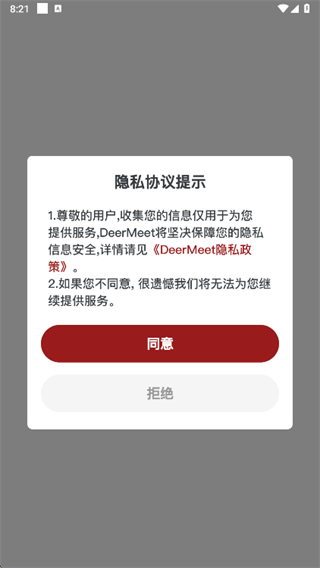 DeerMeet�̼Ұ�app����