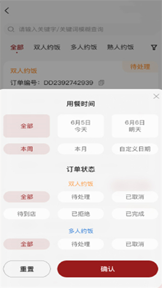 DeerMeet�̼Ұ�app����