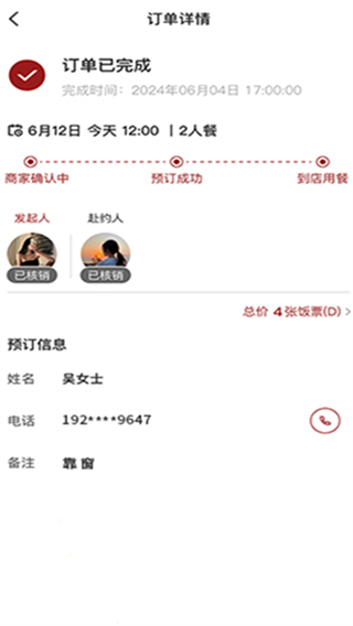 DeerMeet�̼Ұ�app����