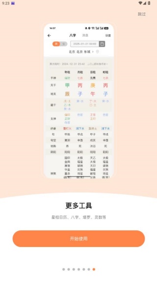 爱星盘查询app最新版下载 爱星盘查询app最新版下载