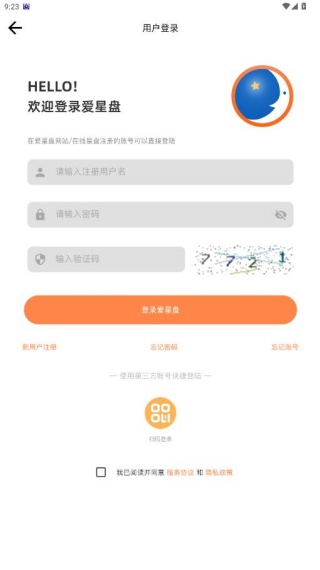 爱星盘查询app最新版下载 爱星盘查询app最新版下载
