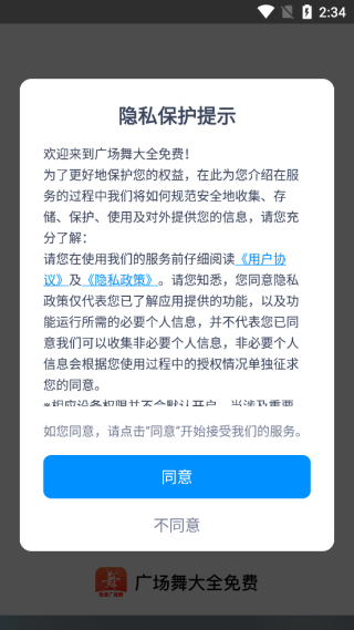 �㳡���ȫ���app����