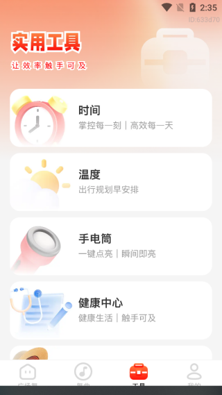 �㳡���ȫ���app����