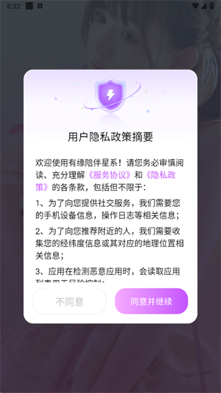 ��Ե�����ϵapp����