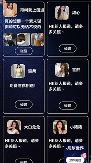 ��Ե�����ϵapp����