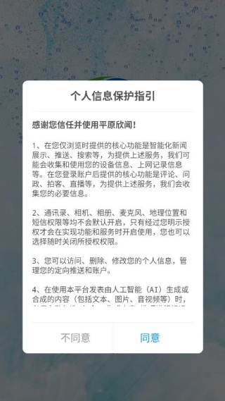 ƽԭ���ſͻ������°汾�ٷ�����