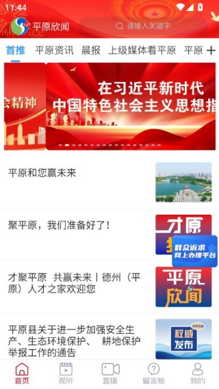 ƽԭ���ſͻ������°汾�ٷ�����