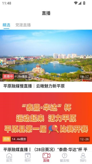 ƽԭ���ſͻ������°汾�ٷ�����