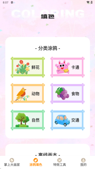 ���ϴ󻭼���������