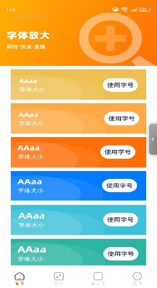 ����Ŵ��������app����