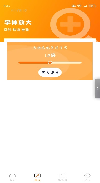 ����Ŵ��������app����