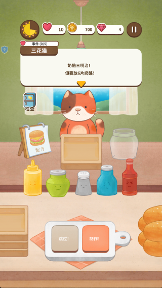 ��ͨè��Ϸ����