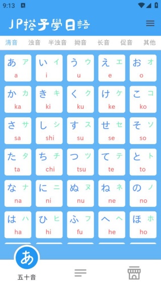 JP�������︨��ѧϰϵͳapp����