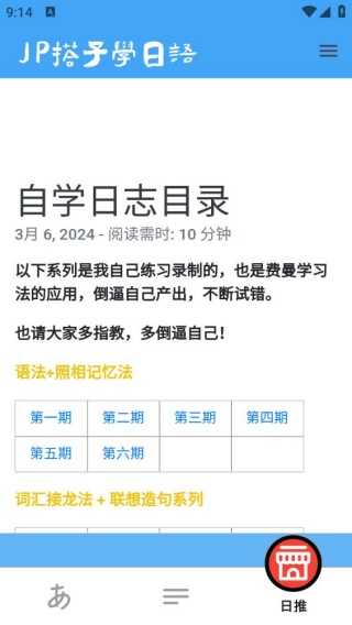 JP�������︨��ѧϰϵͳapp����