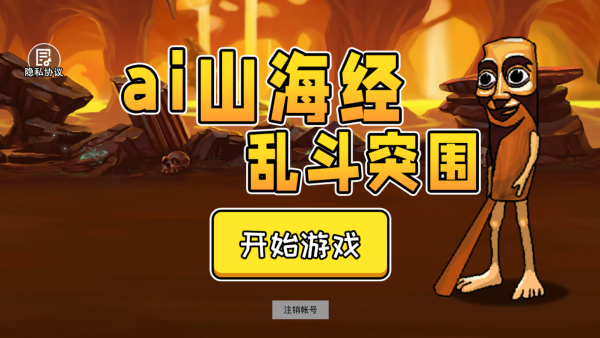 AIɽ�����Ҷ�ͻΧ��Ϸ����