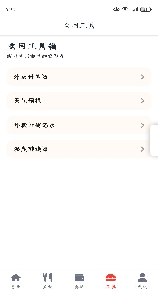 �������Ż�app����