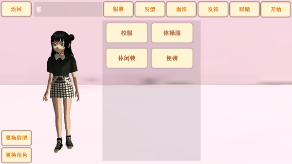 �������Ů��Ϸ����