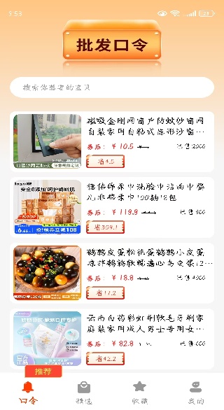 1212�ɹ�����app����