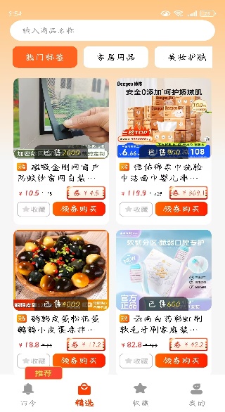 1212�ɹ�����app����