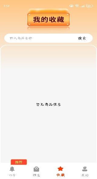 1212�ɹ�����app����