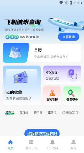 �ؼۻ�Ʊ��app����