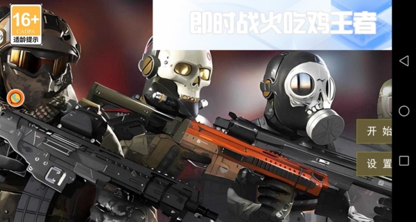 ��ʱս��Լ�������Ϸ����