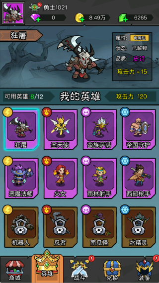 ħ������ս��Ϸ����