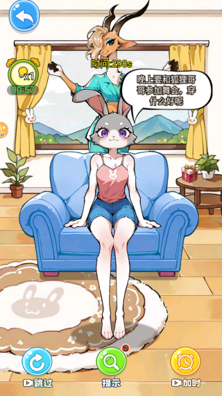 ��Ů��������Ϸ����