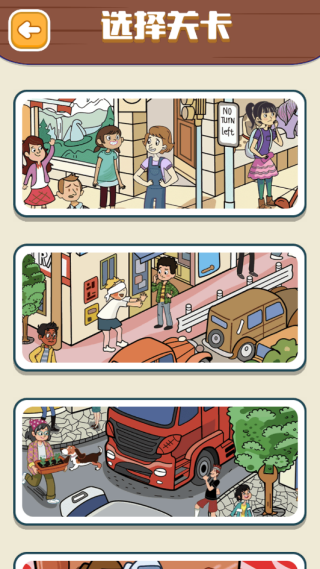 最强找茬茬游戏下载 最强找茬茬游戏下载