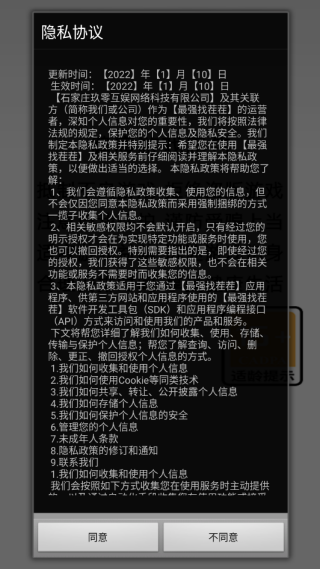 最强找茬茬游戏下载 最强找茬茬游戏下载