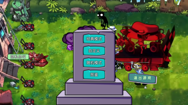疯狂植物保卫战最新版下载 疯狂植物保卫战最新版下载