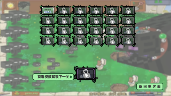 疯狂植物保卫战最新版下载 疯狂植物保卫战最新版下载