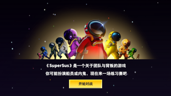 ˭���ڹ����ʷ�����2025���°�(super sus)