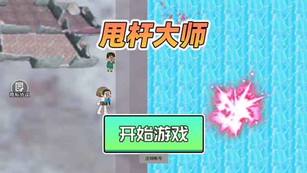 ˦�˴�ʦ��Ϸ����