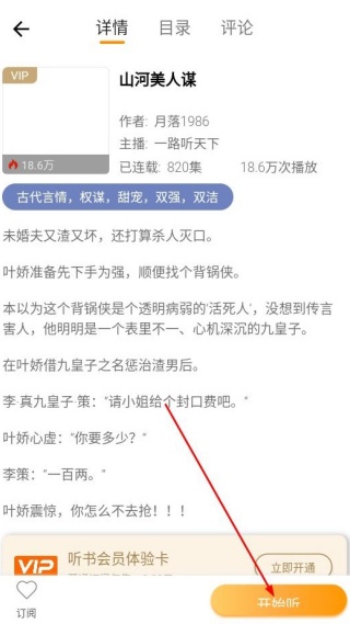 һ·����������С˵���ذ�װ