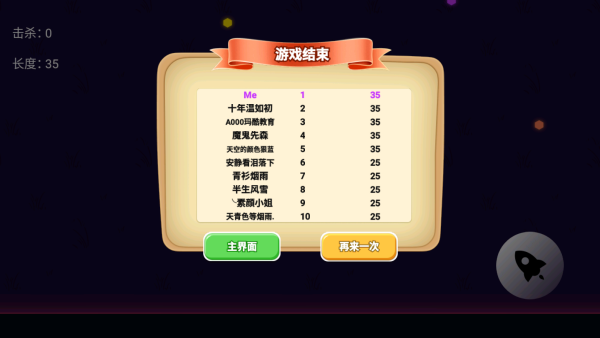 贪吃蛇打爆全场游戏下载 贪吃蛇打爆全场游戏下载