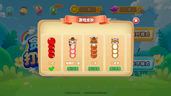 贪吃蛇打爆全场游戏下载 贪吃蛇打爆全场游戏下载