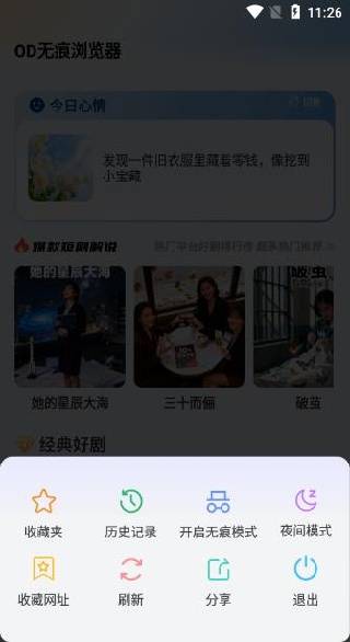 OD�޺������app����