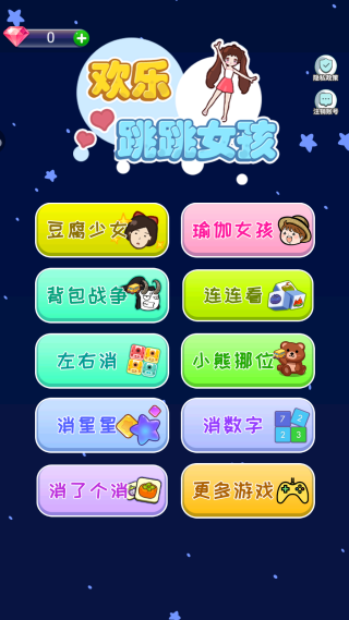 ��������Ů����Ϸ����