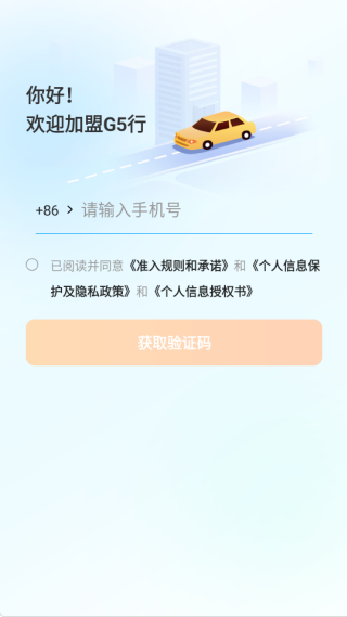 G5��˾����app����