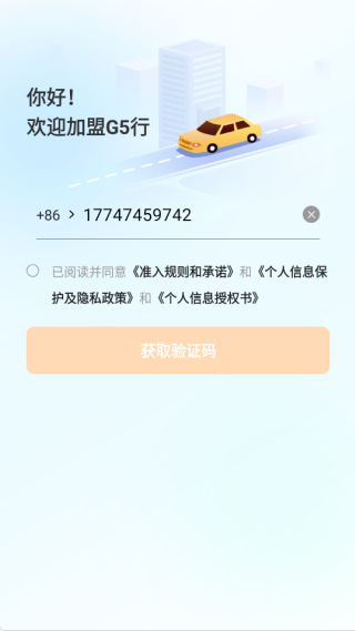 G5��˾����app����