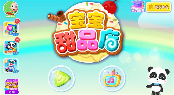 ������Ʒ��С��Ϸ����