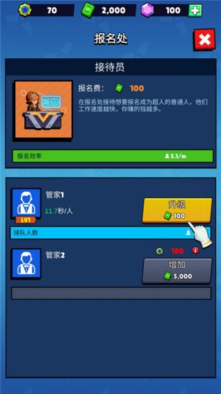 超人学院游戏最新版 超人学院游戏最新版